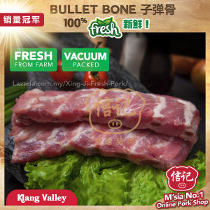 FRESH Pork Bullet Bone 子弹骨 500g【信记猪肉 Xing Ji Pork】Deliver KL Selangor | Pork Ribs 排骨