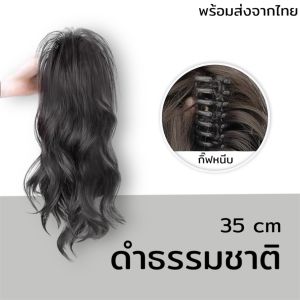 (พร้อมส่ง) กิ๊ฟแฮร์พีชหางม้ายกผมสูง ยาว 35 ซม. กิ๊ฟแฮร์พีชแบบมัดผมครึ่งหัว ทรงหางม้าลอน ทำได้หลากหลายทรง