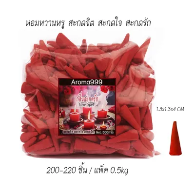Aroma999🌸แพ็คใหญ่250-500G. 25กลิ่น กำยานสปา หอมผ่อนคลาย 4cm เกรดพรีเมี่ยม หอมนานมาก