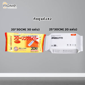 Hanyi ไม้ถูพื้น🧹 ไม้ถูพื้น+6 แพ็ก ใช้แล้วทิ้ง ไม้ม็อบดันฝุ่น  ไม้ม๊อบ กระดาษเปียก กระดาษแห้ง ผ้ารีฟิลถูพื้น  ประหยัดเวลาได้มากขึ้น