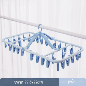 ห่วงตากผ้า พวงหนีบผ้า ราวตากผ้า พลาสติก พร้อมที่หนีบ 32ชิ้น ไม้หนีบผ้า ราวหนีบผ้าพลาสติก ที่หนีบผ้า ที่หนีบถุงเท้า