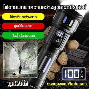 ไฟฉายแรงสูงแบบพกพามัลติฟังก์ชั่น