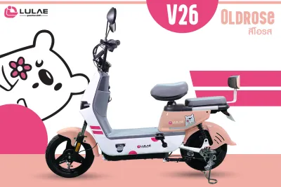 LULAE V26 รถไฟฟ้า ผู้ใหญ่ จักรยานไฟฟ้า electric bike จักรยาน สกูตเตอร์ไฟฟ้า รถ มอเตอร์ไซด์ 48v 12a