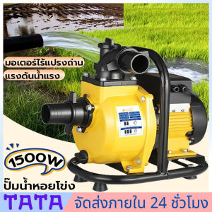 มีสต็อกพร้อมส่งจากไทย🔥ปั๊มน้ำหอยโข่งไฟโซล่าเซลล์ 1100-1500W ปั๊มน้ำหอยโข่งโซล่าเซลล์ Solar Water Pump แบตเตอรี่ หรือ แผงโซล่าเซลล์ ได้เลย