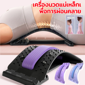 แผ่นดัดหลังนวดเอวบำบัดแม่เหล็ก แผ่นดัดหลัง ปรับได้ 4 เกียร์ ที่นวดหลัง แก้ปวดหลัง ออฟฟิศซินโดรม หลังงอ หลังค่อม ปรับสรีระร่างกาย 磁石针灸一体腰部经络按摩器