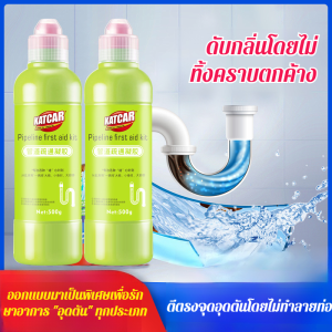 น้ำยาขุดลอกท่อห้องครัว เครื่องมือขุดลอกที่มีประสิทธิภาพในการละลาย