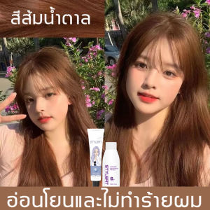 ใช้งานง่ายและการระบายสีที่รวดเร็ว STYLE FIT ยาย้อมผม สีย้อมผม สีชานมน้ำตาลเทา ธรรมชาติไม่กระตุ้น ผมสี ครีมย้อมผม สีผมออร์แกนิค น้ำยาย้อมผ