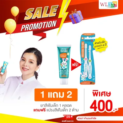 แปรงสีฟันเด็ก 𝗪𝗼𝗻𝗱𝗲𝗿 𝗦𝗺𝗶𝗹𝗲 𝗧𝗼𝗼𝘁𝗵𝗯𝗿𝘂𝘀𝗵 𝗞𝗶𝗱𝘀 ลูกน้อยฟันขาว สะอาดแข็งแรงกับแปรงสีฟัน