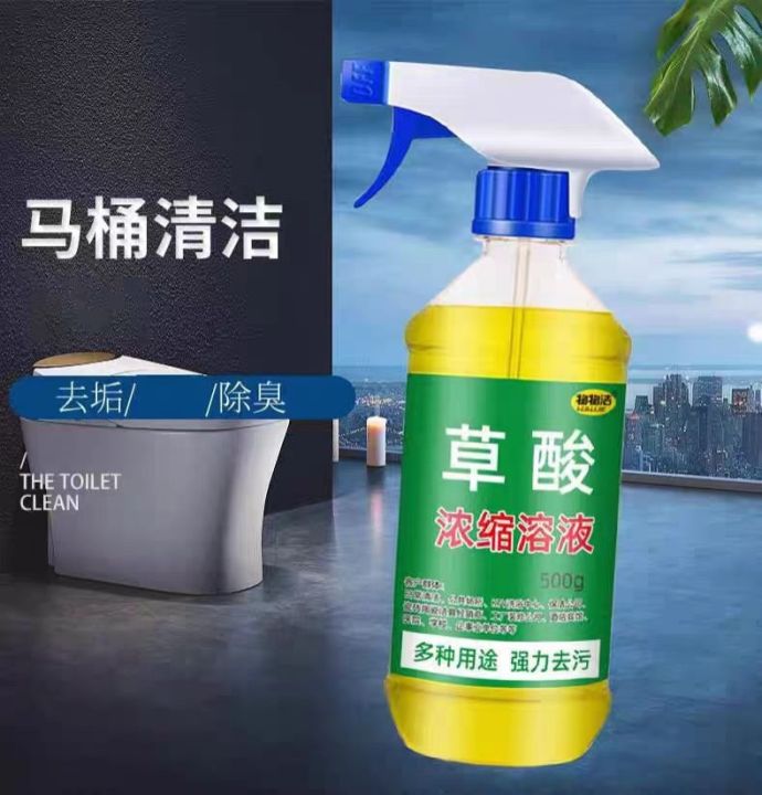 Highconcentration Oxalic Acid Toilet Cleaner Bowl Cleaning Lazada