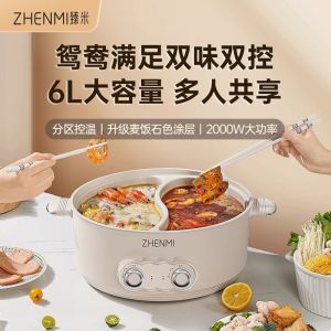 【New Upgraded鸳鸯锅】ZHENMI Electric Hot Pot Double Pot Partition Temperature Control Wheat Board Stone Multi-Functional Porridge Rice Cooking Frying Steak Integrated Non-Stick Household Large Capacity 6L