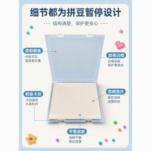 Perler Beads Pause Box 52x 52 Perler Beads Semi-finished Protective Box Storage Box 52钉拼豆暂停盒