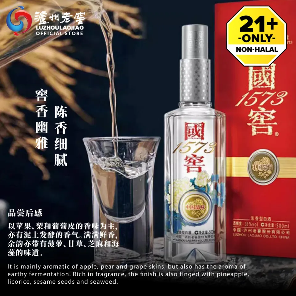 LUZHOULAOJIAO GuoJiao 1573 National Cellar Spirit Of China