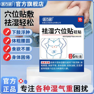 Hộp 6 Miếng Dán Tan Mỡ Đốt Cháy Mỡ Thừa Bụng Bắp Tay Chân Giảm Mỡ Bụng Sau Sinh