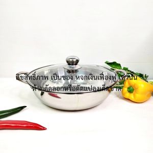 หม้อชาบู 2 ช่อง 28 ซม. สแตนเลส ฝากระจก หม้อสุกี้ ใช้กับเตาไฟฟ้า เตาแม่เหล็กได้