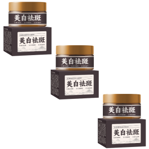 Whitening and Spot Removing Cream Improve Dull Pigmentation Hydrate Rejuvenate Brighten Face Cream美白祛斑霜