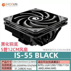 LZD ID-COOLING IS-55 Black Version Thin 12CM Pressurizing-down Style Five Heat  CPU Radiator Support 1700