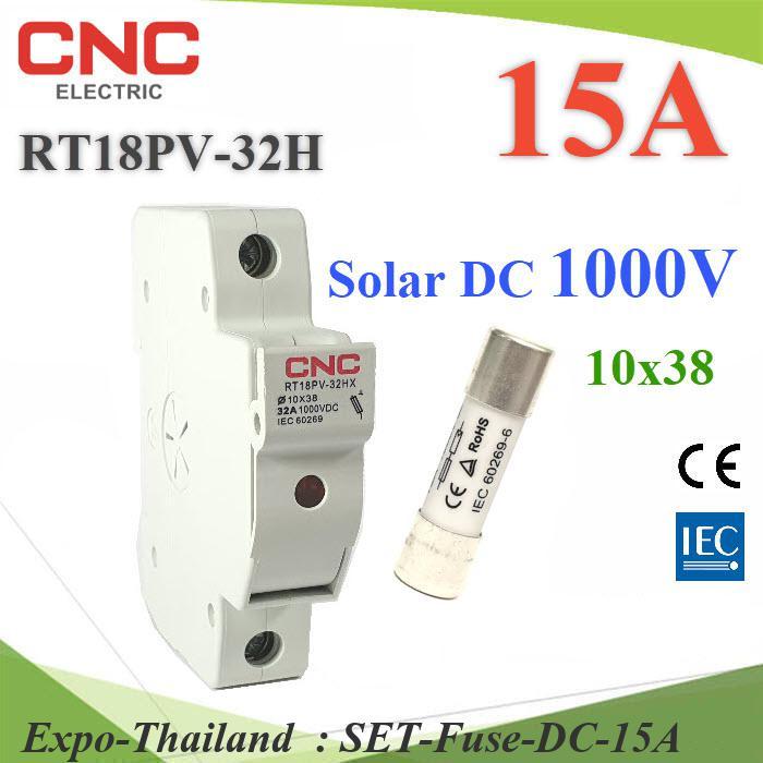 ฟิวส์ 15A สำหรับโซลาร์เซลล์ 10x38 DC 1000V พร้อม กล่องฟิวส์ CNC ครบชุด ...