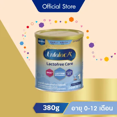 นมผง เอนฟาแล็ค เอพลัส แลคโตฟรี แคร์ ดีเอชเอ พลัส สูตร1 กระป๋อง (380 กรัม) Enfalac A+ Lactofree Care DHA+ Stage1 Can (380 g)