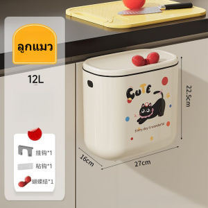 BHQ COD ถังขยะ ถังขยะติดผนัง ถังขยะในครัว 12L ความจุขนาดใหญ่ ติดตั้งง่าย ไม่ต้องงอ