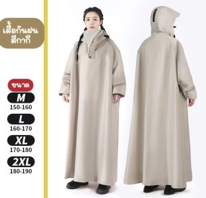 🔥ส่งไวจาก กทม🔥เหนียว อย่างดี ทนทาน กันน้ำ 100% Rain Coat เสื้อกันฝน เสื้อกันฝนผู้ใหญ่ ไม่มีฝนรั่ว หนาขึ้น ทน และมีน้ำหนัก พับเก็บง่าย เสื้อกันฝนหนาขึ้นป้องกันฝนตกหนักตัวเต็มยาว