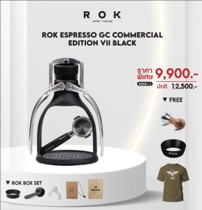 Ratika | NEW ROK Black Espresso GC Competition Commercial Edition VII   : เครื่องชงเอสเพรซโซ่ ไม่ใช้ไฟฟ้า