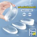 CLM แผ่นเสริมส้นรองเท้า แผ่นรองส้นเท้า แบบหนา เพิ่มความสูง 1-3 cm มีทั้งชายและหญิง Heightened insoles. 