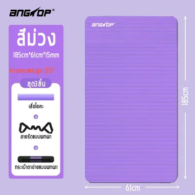 พร้อมส่งANGTOP เสื่อโยคะ 20mmหนา แผ่นรองออกกำลังกาย กันลื่น ยางไนไตรล์ NBR เกรด A(ชาย/หญิง ใช้ได้)sports yoga mat for men เสื่อโยคะแบบดี แผ่นรองออกกาย