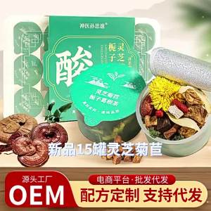 神医孙思邈罐罐茶小罐茶灵芝菊苣栀子葛根茶试用装三男神茶礼盒