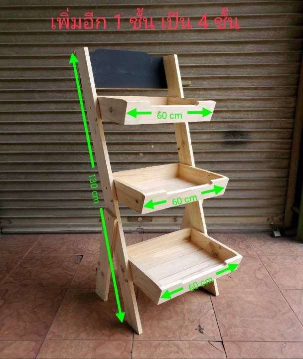 ชั้นวางต้นไม้ขนาดเล็กพร้อมกระดานดำ