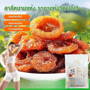 ลูกแพร์หนาม ราชาแห่งผลไม้แห้ง ของขบเคี้ยวรสหวานอมเปรี้ยว กลายเป็นผลไม้หวานและสวยงาม ลูกแพร์เต็มไปด้วยหนามแห้ง