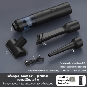 เครื่องดูดฝุ่นไร้สายพกพา ดูด–เป่าได้ในเครื่องเดียว แรงดูดทรงพลัง ใช้ได้ทั้งในบ้านและในรถ น้ำหนักเบา แบตเตอรี่ทน