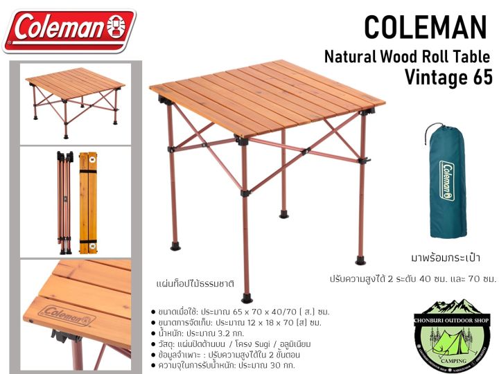 トントン様用Coleman natural wood roll table 65 Coleman Wood Roll Table (65 x 70 x H40-70cm) -2000026803