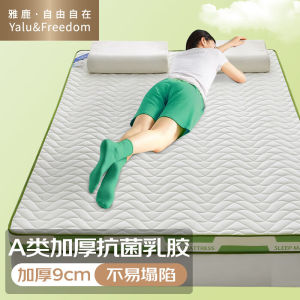 6.6 Activity Price Wholesale Yaloo · Free   Mattress Latex A Natural Antibacterial Mattress Thickened about 9cm Foldable 1.8x2 Rice Household Cushion Tatami Mat Four Seasons Comfortable Three-Dimensional Mattress 180x200cm Vigorous Green