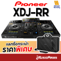 Pioneer DJ XDJ-RR ดีเจ คอนโทรลเลอร์ Pioneer XDJ RR DJ Controllers ประกันศูนย์มหาจักร. 