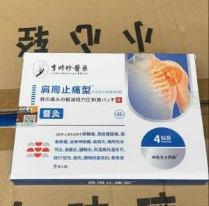 Miếng dán vai giảm đau vai Giảm.căng cứng phần bả vai hay những vùng đau nhức