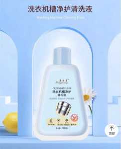 260ml Washing Machine Descaling And Sterilization Liquid Cleaner Pembersih Mesin Basuh 洗衣機清潔劑