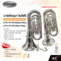 มาร์ชชิ่งทูบา ซิมโฟนี Symphony Marching Tuba JYTU-E170N (Nickel Plate)/ JYTU-E170S (Silver Plate). 