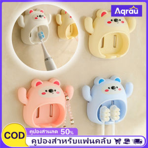 Aqrau 【50%OFF】จัดเก็บแปรงสีฟัน ที่แขวนแปรงสีฟัน ที่แขวนห้องน้ำตะขอในห้องน้ำไม่มีรูเจาะรูสำหรับแขวนบนผนัง