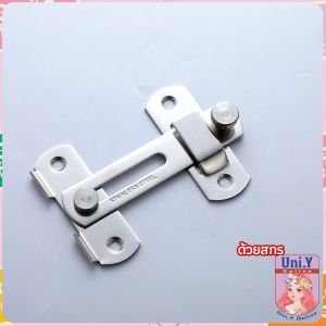 สลักประตู  ตัวล็อคประตูบานเลื่อน ตัวล็อคตู้  ตัวล็อคห้องน้ำ  door lock