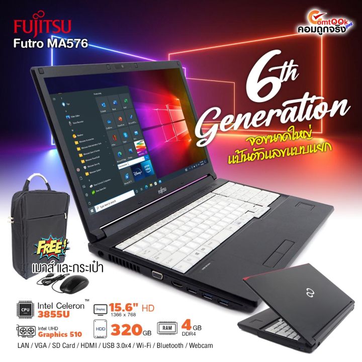 โน๊ตบุ๊ค Fujitsu Futro MA576 | 15.6 inch | Intel Celeron