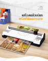 SOON YE381 Laminator A3/A4 เครื่องเคลือบบัตรมัลติฟังก์ชั่น | 6-in-1 Photo Gluing Machine เครื่องเคลือบบัตรภาพ เครื่องเคลือบบัตร เครื่องเคลือบกระดาษ เครื่องเคลือบเอกสาร. 