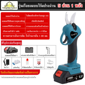 【TorqPro】กรรไกรตัดกิ่งไม้ กรรไกรตัดกิ่งไม้ไฟฟ้า กรรไกรตัดหญ้า กรรไกรตัดกิ่งสูง 2.5mด้ามจับแบบยืดหดได้ มอเตอร์ไร้แปรงถ่าน