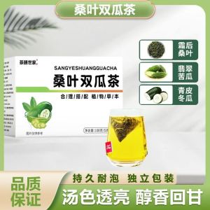 SG现货 茶膳世家桑叶双瓜茶苦瓜冬瓜皮甄选霜后老桑叶冲泡茶养生茶