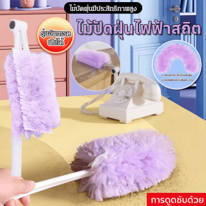[ยางลบฝุ่น] ไม้ปัดฝุ่นไฟฟ้าสถิต สามารถใช้ทั้งแห้งและเปียก ที่ปัดฝุ่น อเนกประสงค์ทิ้ง แบบพกพา พับได้ ไม้ปัดฝุ่น ครื่องมือทําความสะอาดโฮมออฟฟิศ