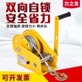 [Free ship] winch two-way self-locking hand traction hoist crane lifting. 