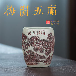 壶芝宴宜兴紫砂杯手工泥绘刻绘品茗杯山水主人杯原矿白玉段泥