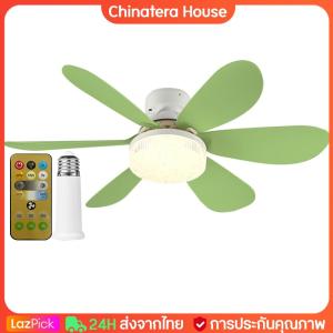 พัดลมเพดาน LED โคมไฟ LED E27 ฐานควบคุมระยะไกล LED พัดลมเพดานพัดลมเพดานที่ทันสมัยพัดลมเพดานสำหรับห้องนอนห้องนั่งเล่นห้องครัว