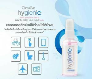 ส่งฟรี สเปรย์ แอลกอฮอล แอลกอฮล์75%  กิฟฟารีน ไฮจินิค แฮนด์ สเปรย์ โรสพีช