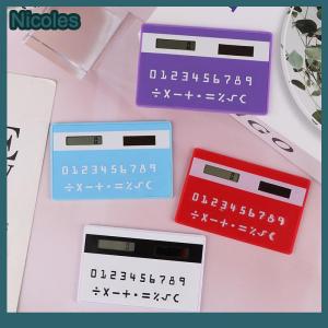 [Nicoles] พลังงานแสงอาทิตย์เครื่องคิดเลขขนาดเล็ก8หลักสำหรับนักเรียนเครื่องคิดเลขแบบบางพกพาเครื่องเขียนคณิตศาสตร์ของเล่นเครื่องคิดเลขอิเล็กทรอนิกส์สำหรับโรงเรียน