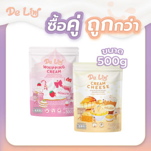 ซื้อคู่ถูกกว่า!! วิปปิ้งครีมผง เดอร์ลินี่ รสหวาน + ครีมชีส ขนาดถุงละ 500g De Lini WHIPPING CREAM POWDER SWEETENED
